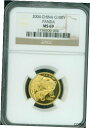 2004 ゴールドパンダ 1/4オンス NGC MS69 100Yn MS-69 中国 100Y SCARCE!!!- show original title 2004 Gold Panda 1/4oz NGC MS69 100Yn MS-69 China 100Y SCARCE!!!- show original title