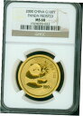 2000 FROSTED 100Y 100 元 金 パンダ NGC MS68 1オンス 中国 MS-68 #oot-wr-5595-945 2000 FROSTED 100Y 100 Yuan Gold Panda NGC MS68 1oz China MS-68 #oot-wr-5595-945