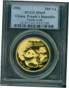 2006 ゴールド パンダ 1 Oz. PCGS MS69 MS-69 中国 500Y 500-YUAN YN !!!!!!- show original title #oot-wr-5595-948 2006 Gold Panda 1 Oz. PCGS MS69 MS-69 China 500Y 500-YUAN YN !!!!!!- show original title #oot-wr-5595-948