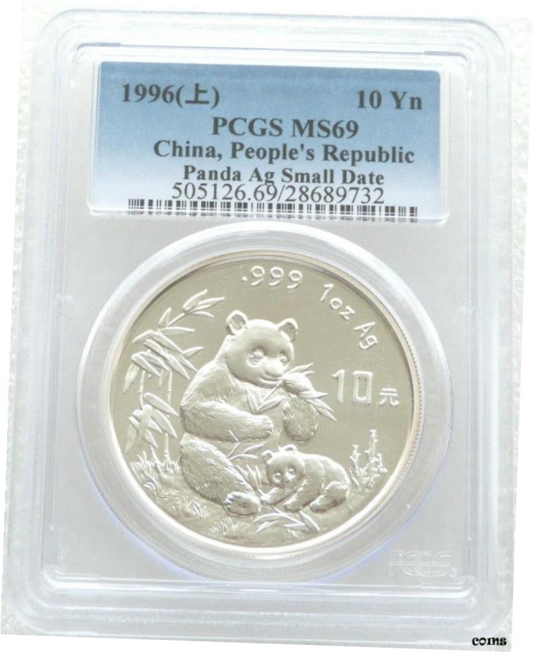  アンティークコイン コイン 金貨 銀貨  1996-SD China Panda 10 Ten Yuan Solid .999 Silver 1oz Coin PCGS MS69