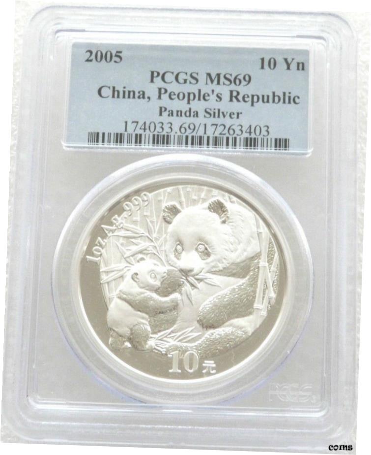 【極美品/品質保証書付】 アンティークコイン コイン 金貨 銀貨 [送料無料] 2005 China Panda 10 Ten Yuan Solid .999 Silver 1oz Coin PCGS MS69