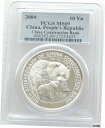  アンティークコイン コイン 金貨 銀貨  2004 China Construction Panda 10 Ten Yuan Solid .999 Silver 1oz Coin PCGS MS69