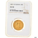  アンティークコイン 硬貨  Coin, Russia, Alexander III, 10 Roubles, 1887, St. Petersburg, NGC  #oct-wr-5664-79