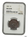  アンティークコイン コイン 金貨 銀貨  1853年 1c NGC MS66 BN 編組ヘア ラージ セント （ 1839-1857 ） - 素晴らしい宝石 ！- show original title