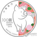  アンティークコイン コイン 金貨 銀貨  豚ルナー 5オンス シルバー コイン 100 パタカス マカオ マカオ 2019- show original title