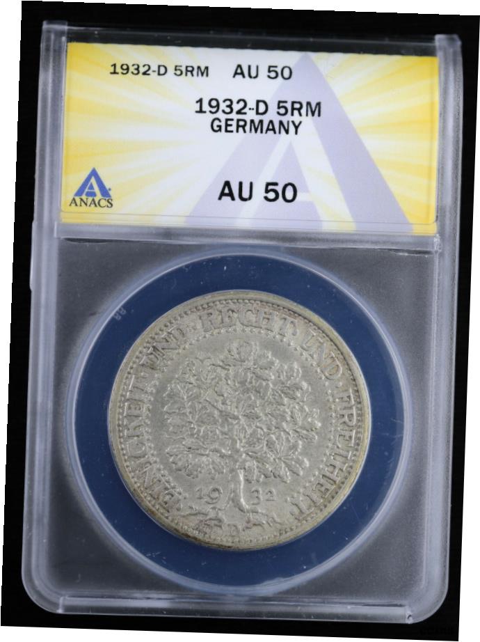  アンティークコイン コイン 金貨 銀貨  1932年 D ドイツ-ワイマール共和国 シルバー 5RM ANACS AU 50 オークツリー 5 Reichsmark- show original title