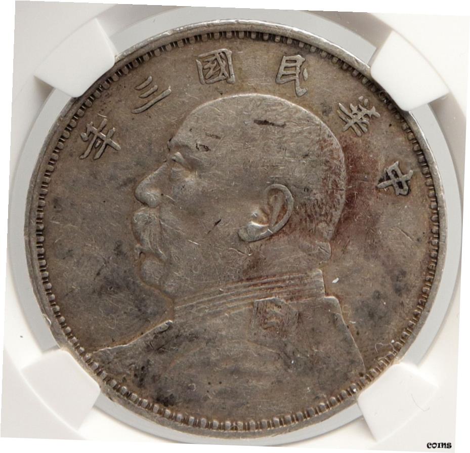 楽天市場】中国 銀貨の通販 楽天市場】中国 銀貨の通販