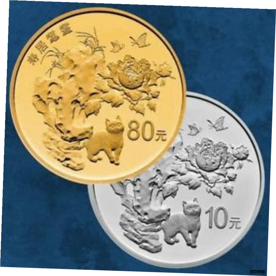 【極美品/品質保証書付】 アンティークコイン コイン 金貨 銀貨 [送料無料] 中国-ショウ ジュモ ダイ-長寿命 - 80+10 元 2018 Pf-ゴールド + シルバー- show original title