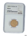 1888-AT ロシア ゴールド 5 ラブル NGC グレード MS6...(3)