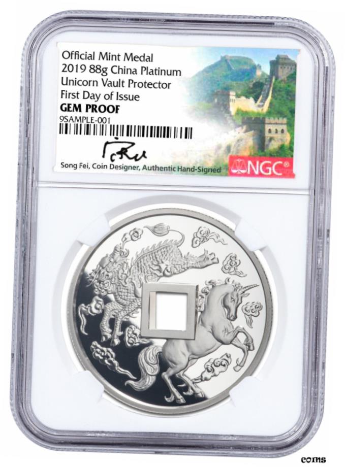 ڶ/ʼݾڽա ƥ Ų 2019 Unicorn Vault Protector 88G ץ  NGC GEM PF FDI Song Fei SKU59858- show original title [̵] #oot-wr-5853-1091