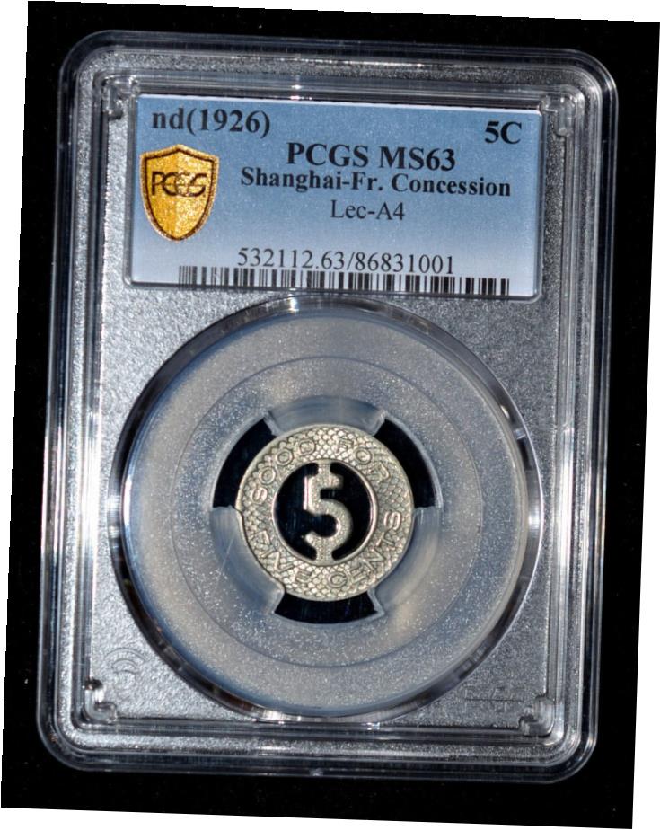 【極美品/品質保証書付】 アンティークコイン コイン 金貨 銀貨 [送料無料] PCGS MS63 CHINA 1926 上海フランス租界金 5セント 上海法租界 5分- show original title