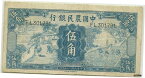 【極美品/品質保証書付】 アンティークコイン コイン 金貨 銀貨 [送料無料] 1936年 農家 中国銀行 50 セントP-460 - 価格の右 ！- show original title