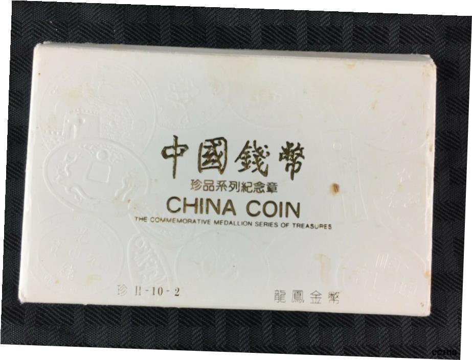 yɔi/iۏ؏tz AeB[NRC RC   [] 1992 China 'Medal Treasures ' 2 RCbL IWi{bNXbg #B696- show original title