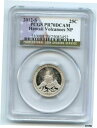 2012年 S 25C クラッド ハワイ火山クォーター PCGS PR 70 DCAM2012 S 25C Clad Hawaii Volcano Quarter PCGS PR 70 DCAM