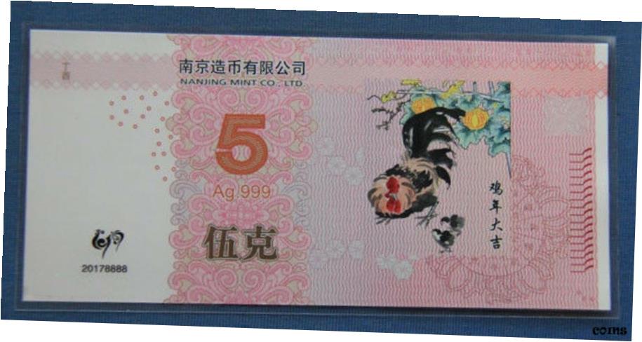 【極美品/品質保証書付】 アンティークコイン コイン 金貨 銀貨 [送料無料] 2017 China Year of the Rooster 5g シルバー カラーノート COA Nanjing Mint- show original title