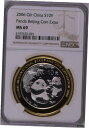 NGC MS69 2006 中国 パンダ 北京 コイン エクスポ 1オンス シルバー 金貨NGC MS69 2006 China Panda Beijing Coin Expo 1oz Silver Gold Coin