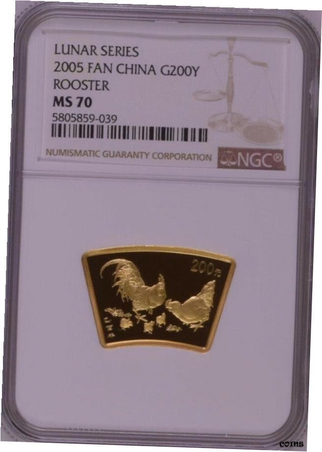 【極美品/品質保証書付】 アンティークコイン 硬貨 NGC MS70 2005 中国 ルナー シリーズ ルースター ファン 1/2オンス ゴールド コイン- show original title [送料無料] #oot-wr-5934-532