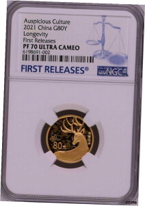 NGC PF70 2021 中国慶長 長寿経度 5g ゴールド コイン 鑑定書付きNGC PF70 2021 China Keicho Longevity Longitude 5g Gold Coin with Certificate of Authenticity
