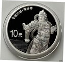中国 2019 年世界遺産 古代都市 ピンヤオ シルバー コイン 10 元 COAChina 2019 World Heritage Site Ancient City Pingyao Silver Coin 10 Yuan COA