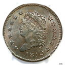 【極美品/品質保証書付】 アンティークコイン 硬貨 1810 S-285 R-2 PCGS MS 65 BN クラシック ヘッド ラージ セント コイン 1c- show original title [送料無料] #oot-wr-6017-231