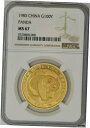 1983 中国 パンダ ゴールド 100 元 MS67 NGC 944461-11983 China Panda Gold 100 Yuan MS67 NGC 944461-1