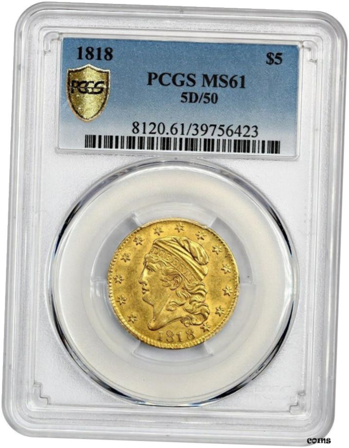 【極美品/品質保証書付】 アンティークコイン 硬貨 1818年 $5 PCGS MS61 (5D/50) レアバラエティ ！ - 初期ハーフイーグル-ゴールドコイン- show original title [送料無料] #oot-wr-6044-1198