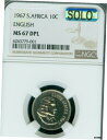 1967 南アフリカイングリッシュ 10 セントNGC MS-67 DPL PQ MAC SOLO FINEST SPOTLESS *1967 South African English 10 cents NGC MS-67 DPL PQ MAC SOLO FINEST SPOTLESS *(3)