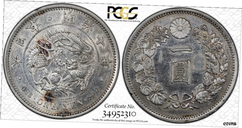 【極美品/品質保証書付】 アンティークコイン 硬貨 J008 レア 1874 日本 M7 円 PCGS AU ディテール. Y-A25.1 時計回りのスパイラルバラエティ- show original title [送料無料] #oot-wr-6057-268