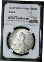 1774 Russian Rouble 尓- be, NGC MS63 Rare, $7000 用販売 Heritage1774 Russian Rouble ...
