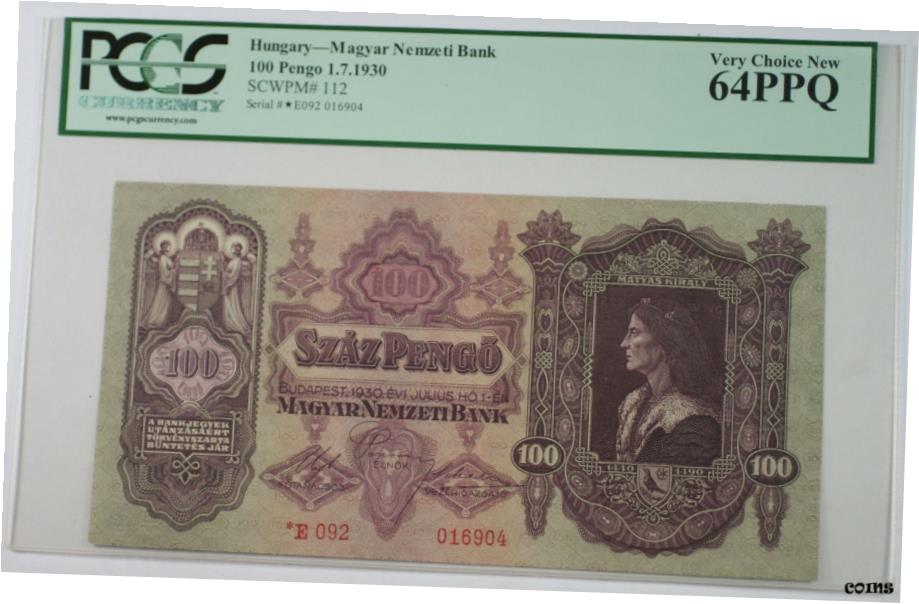 1930年 ハンガリー Magyar Nemzeti Bank 100 ペンゴ紙幣 SCWPM ＃112 PCGS 64 PPQ Very Ch1930 Hungary Magyar Nemzeti Bank 100 Pengo Banknote SCWPM #112 PCGS 64 PPQ Very Ch