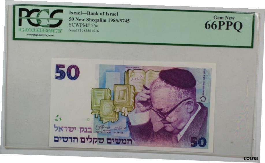 ڶ/ʼݾڽա ƥ    [̵] 1985 5745 饨 50 Sheqalim Banknote PCGS Gem  66PPQ- show original title