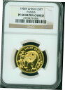 1986-P 50Y 50 ユアン G50Y 中国プルーフ ゴールド パンダ 1/2オンス NGC PR68 PF68 CHINA1986-P 50Y 50 Yuan G50Y China Proof Gold Panda 1/2oz NGC PR68 PF68 CHINA