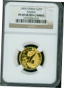 1993 プルーフ 25Y ゴールド パンダ 1/4 オンス NGC PF69 PR69 CHINA 25-ユアン ヤン !1993 Proof 25Y Gold Panda 1/4 oz NGC PF69 PR69 CHINA 25-Yuan Yang!