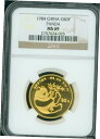 1984 年ゴールド中国パンダ 1/2オンス NGC MS69 中国 50Y 年50年-元 G50Y 50-Y1984 Gold China Panda 1/2oz NGC MS69 China 50Y 50Y-YU G50Y 50-Y