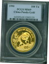 1990 セリフ 1 ゴールド中国パンダ 1オンス PCGS MS69 MS-69 中国100y 100Y 100-Y !1990 Serif 1 Gold Chinese Panda 1oz PCGS MS69 MS-69 China 100y 100Y 100-Y!