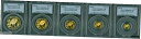 1986-P 5 コインプルーフゴールドセットパンダ 100Y 50Y 25Y 10Y 5Y PCGS PR69 PF69 中国 !1986-P 5 Coin ...