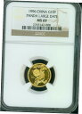 1996年 ゴールド パンダ ラージ 日付 LD NGC MS69 CHINA 10Y 10-YUAN MS-69 1/10 オンス !1996 Gold Panda Large Date LD NGC MS69 CHINA 10Y 10-YUAN MS-69 1/10 oz!