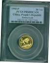 1990-P 10Y 10 ユアン G10Y 中国プルーフ ゴールド パンダ 1/10 オンス PCGS PR68 PF68 中国1990-P 10Y 10 Yuan G10Y China Proof Gold Panda 1/10 oz PCGS PR68 PF68 China