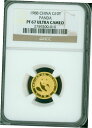 1988-P プルーフ ゴールド 1/10 オンス パンダ NGC PF67 PR67 CHINA 10Y 10-YUAN YN !1988-P Proof Gold 1/10 oz Panda NGC PF67 PR67 CHINA 10Y 10-YUAN YN!