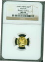 1996年 スモール 日付 SD 5Y 5 ユーン ゴールド パンダ 1/20 オンス NGC MS69 中国 G5Y 5-Yn1996 Small Date SD 5Y 5 Yun Gold Panda 1/20 oz NGC MS69 China G5Y 5-Yn