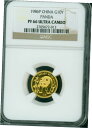 1986-P プルーフ ゴールド 1/10 オンス パンダ NGC PF66 PR66 CHINA 10Y1986-P Proof Gold 1/10 oz Panda NGC PF66 PR66 CHINA 10Y