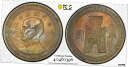 400 中国 1943 銅ニッケル 50セント PCGS MS64 Y-362 とても素敵なトーン- show original title※関税は当ショップ負担（お客様負担無し）※全国送料無料・海外輸送無料※商品の状態は画像をご確認下さい（極美品・目立った汚れ無し）※輸入品の為英語表記となります※その他ご不明点はお気軽にお問合せ下さい！Circulated/Uncirculated: UncirculatedGrade: MS 64Denomination: 50 CentsKM Number: Y-362Composition: Copper-NickelCountry/Region of Manufacture: ChinaYear: 1943Certification: PCGS[ご購入前に必ずお読み下さい]親切丁寧に、商品到着までサポート対応させていただきます。■パソコンの画像・画質により色や素材感が、実際の商品と多少異なる場合がございますので予めご了承くださいませ。■お客様のご都合（程度の解釈相違を含む）による商品のご購入後のキャンセル返品は、原則としてお受け致しておりません。未払いのまま2日以上連絡が取れない場合はキャンセルさせて頂きます。その場合、事務局側が自動的に「非常に悪い」の評価を付けてしまいますのでご注意ください。※お支払い頂いた場合は連絡は不要です。※他ショップでも販売しておりますので、稀に在庫がない場合がございます。■不具合での返品は箱などすべてが到着時の状態になるものに限らせていただきます。※当店では不良品はすべて現物確認と不具合の確認を行い対応をさせて頂いております。■お客様のご都合によるご注文確定後の商品のキャンセルにつきましては承っておりません。また、ご入金確認後、またはご決済完了確認後のキャンセルにつきましては、ご注文総額の30％のキャンセル料をご請求させていただきます。■領収書二重発行やトラブル防止のため、領収書発行は行っておりません。事務局側が発行している「支払い明細」が正式な支払い証明となります。支払い明細画面を印刷したものが領収書の代わりになることを各税務署に確認済みです。■年末年始・連休の発送は、業者も休みになる関係でいつもより遅れます。■輸送時の破損の場合は配送業者への報告を行って下さい。報告なしでの対応はできません。■日祝日は定休日とさせていただいております。連絡・発送が出来ませんのであらかじめご了承お願いいたします。■内容は必ずお読みになってからお買い求め下さいますようお願い致します。※在庫状況は常に更新をしておりますが、当社は複数店舗で在庫を共有しているため、ご注文を頂きましても稀に欠品している場合がございます。その際は誠に申し訳ございませんが、その旨をメールまたはお電話にてご連絡させていただきます。ご理解いただけますようお願い申し上げます。親切・丁寧にお取引させていただきますのでよろしくお願いします。 品質保証について 当店の商品の、品質保証についてご紹介いたします。 ▽品質保証書 お買い上げいただく全ての商品に「WORLD RESOURCE品質保証書」をおつけいたします。 これは、WORLD RESOURCEが販売した商品であることを保証するものです。大切に保管してください。 ▽標準保証に関して 当店でご購入頂きました商品は7日以内の標準保証サービスが付属致します。 ※ご購入日につきましては、製品の品質保証書に記載の日付にて確認させていただきます。 ※保証は通常利用時のみの対応となります。 ※ご購入日の確認を致しかねる場合は有償となります。品質保証書は大切に保管して下さい。POINT01　品揃え一番店を目指して 「期待に答えるお店づくりと、時代に合わせたサービスをご提供致します。」 POINT02　多種多様な商品レパートリー 「幅広く、世界の商品をご用意しております。」 POINT03　きっと見つかる！新しい発見 「テレビや雑誌で紹介されたアイテムもいちはやく。」 モットー：丁寧な接客対応 その道数十年のスタッフだからこそできる、“豊富な知識”に基づく商品のご提案。 お探しの商品はお気軽にスタッフにお尋ねください。 「以前は、商品ページあったけど、、、見つからない。」 「初めてアンティークコインの購入をしますが大丈夫ですか？」 「この年代の商品を探していますが、おすすめはありますか？」 「友人にアンティークコインを送りたいけど、おすすめありますか？」 等など、困ったときの質問にも、しっかり対応・お調べ致します。 取寄せ、取り置き等もできますので、商品一覧で見つからなかった商品でも、 スタッフまでお気軽にご相談下さい。 【お問い合わせはお気軽にどうぞ】 suport@world-resource.net