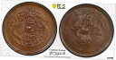  アンティークコイン コイン 金貨 銀貨  現金 201 中国 （ 1903-06 ） チェキアン 10 カッシュ PCGS MS62BN. Y-49- show original title