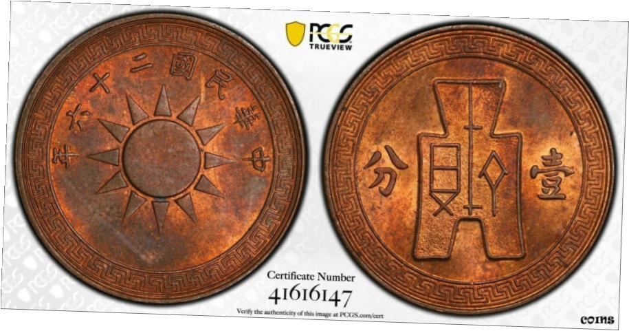 yɔi/iۏ؏tz AeB[NRC RC   []  212 1937 a 1Zg Y-347 PCGS MS64RB- show original title