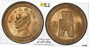 388 中国 1942 銅ニッケル 50セント PCGS MS65 Y-362 とても素敵なトーン388 China 1942 Copper Nickel 50 cents PCGS MS65 Y-362 Very nice tone(3)