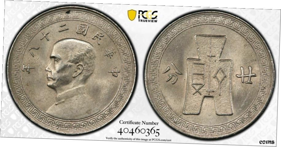 ڶ/ʼݾڽա ƥ    [̵] 369  1939 ˥å 20 PCGS MS64 Y-350- show original title