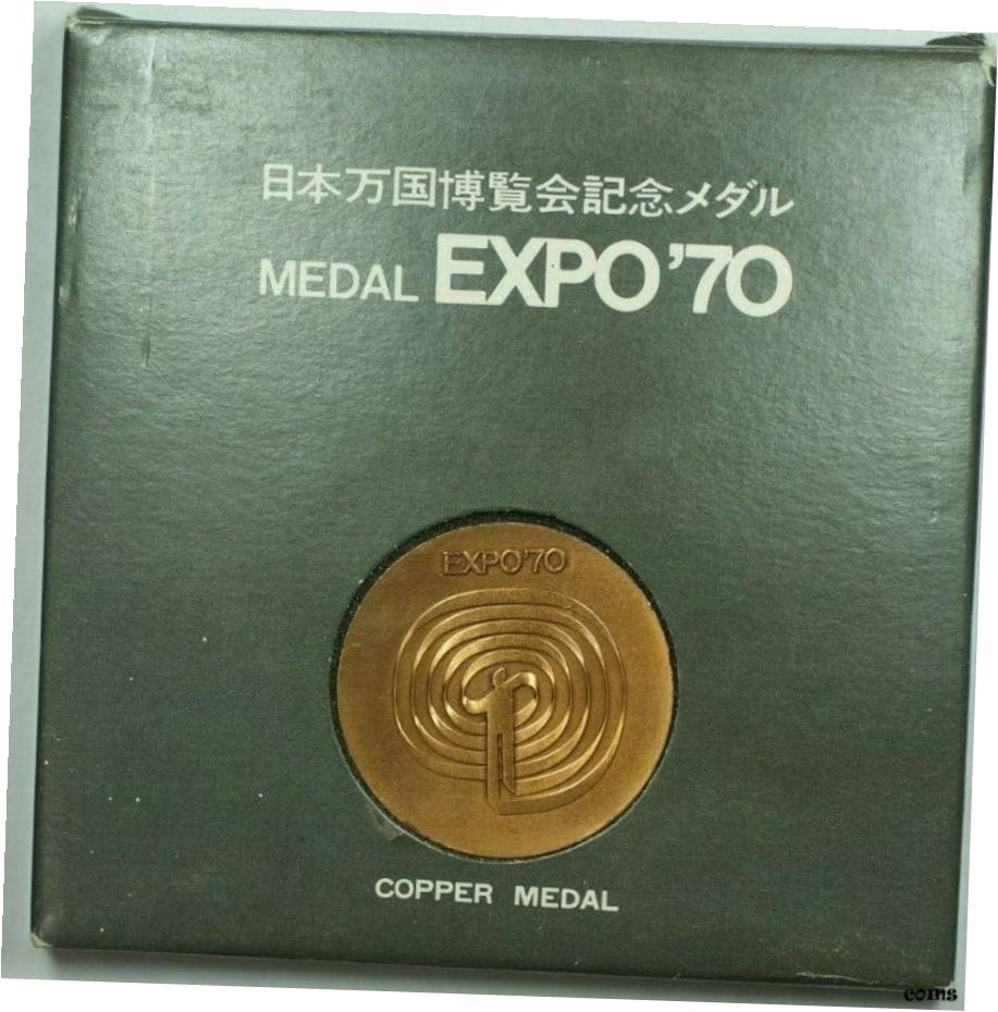 楽天市場】expo70 メダルの通販 楽天市場】expo70 メダルの通販
