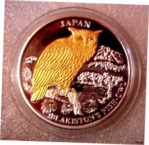 リベリア 2004年 $10 日本ブラキストンのフィッシュオークルシルバー プルーフ ゴールド PL 2 x ダイヤモンド- show original titleLiberia 2004 $10 Japan Blakiston Fish Ocher Silver Proof Gold PL 2 x Diamond- show original title