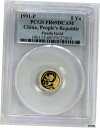 yɔi/iۏ؏tz AeB[NRC RC   [] 1991 P S[h `Ci 5 A p_ 1/20 IX v[t RC PCGS PF 69 DCAM- show original title