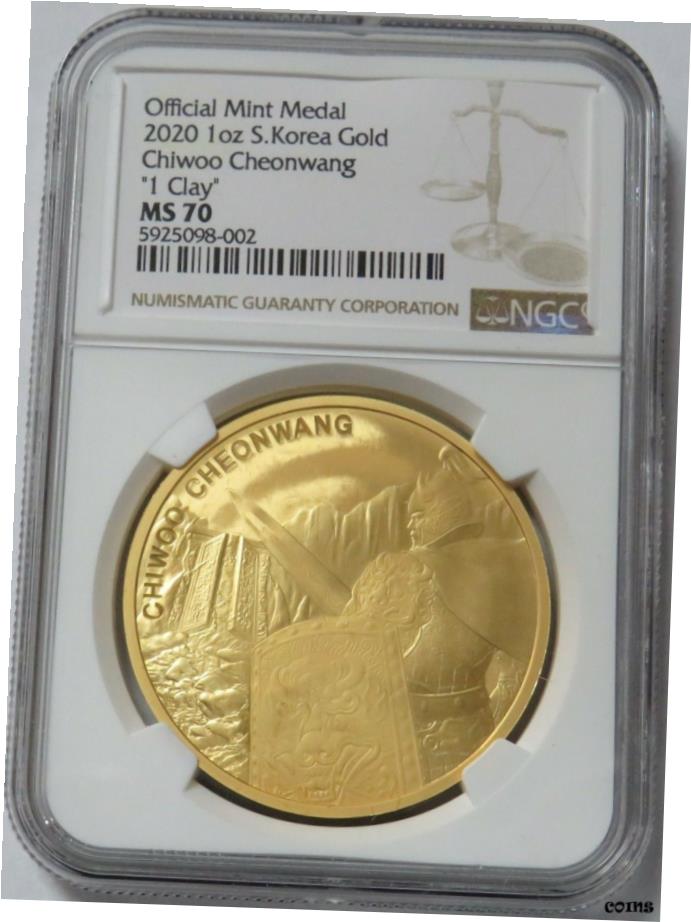  アンティークコイン 硬貨 2020 ゴールドソフコリア 1 CLAY CHIWOO CHEONWANG 1oz コイン NGC 新品同様 州ステート 70- show original title  #oot-wr-6567-363